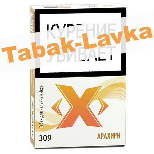 Табак для кальяна X Икс - Арахири 309 (50 гр)