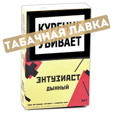 Табак для кальяна Энтузиаст - Дыня (25 гр.)