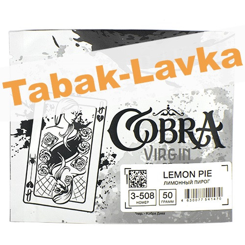 Табак для кальяна Cobra - Virgin - Lemon Pie (Лимонный Пирог) 3-508 (50 гр)