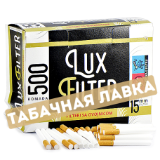 Уценённые Сигаретные гильзы LuxFilter - 15мм    (500 ШТУК)