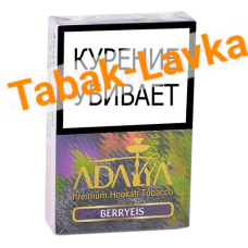 Табак для кальяна Adalya  - Ягоды (Berries) - (50 гр)