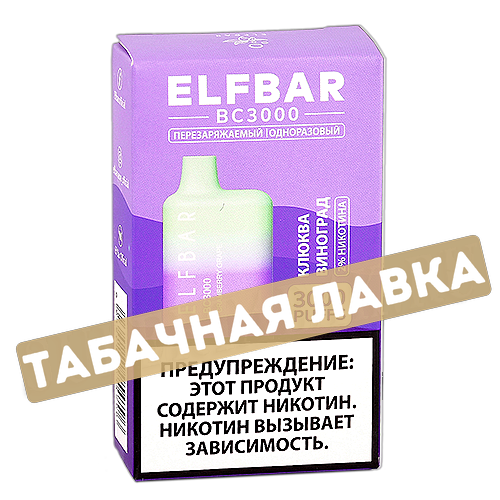 POD система Elf Bar - BC 3000 - Клюква Виноград - 2% - (1 шт)