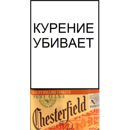 Табак сигаретный Chesterfield Rolling Tobacco 30 гр.