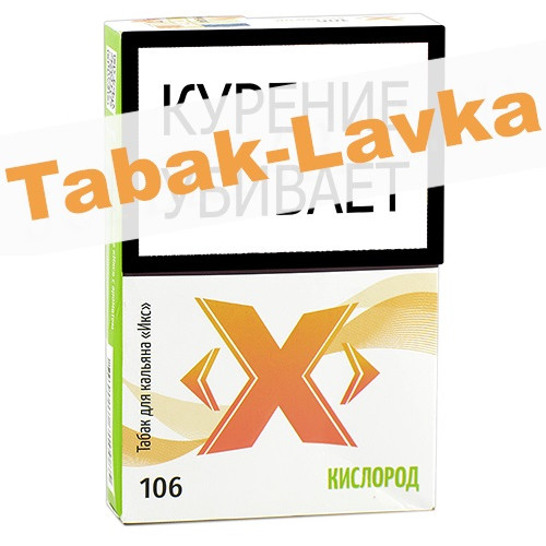 Табак для кальяна X «Икс» - Кислород 106 (50 гр)