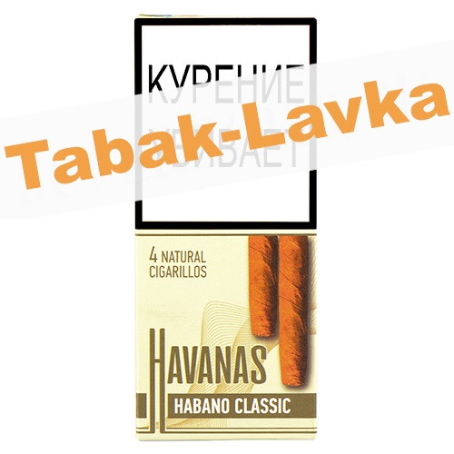 Сигариллы Havanas - Habano Classic - (4 шт)