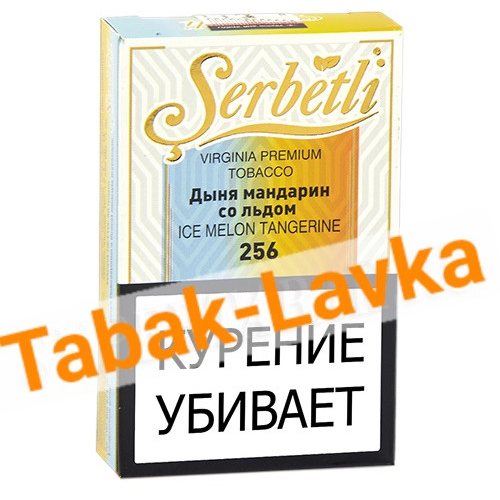 Табак для кальяна Serbetli - Дыня Мандарин со Льдом 256 (50 гр)