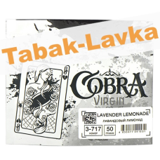 Смесь кальянная Cobra - Virgin - Lavender Lemonade (Лавандовый Лимонад) 3-717 - (50 гр)