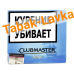 Сигариллы Clubmaster Mini - Blue (10 ШТУК)