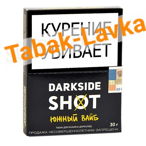 Табак для кальяна DarkSide - Shot - Южный Вайб 30 гр.