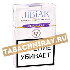 Табак для кальяна Jibiar - Клеопатра (Cleopatra) - (50 гр)