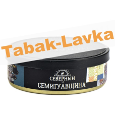 Табак для кальяна Ветер Северный - Семигуавщина (25 гр)