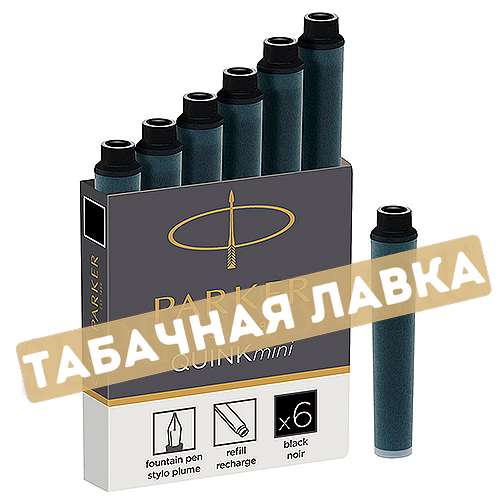 Картридж PARKER - Quink Ink Z17 Mini - Черные Чернила (1950407) - 6 шт