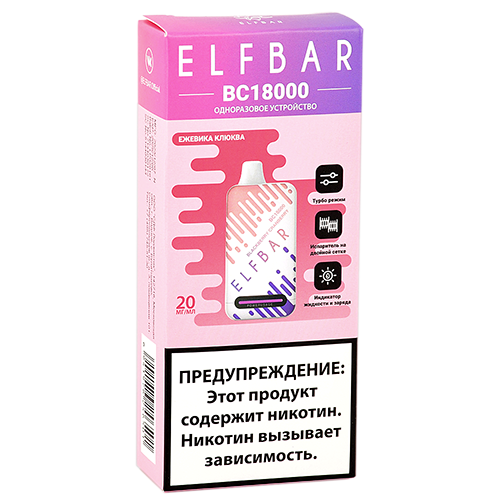 POD система Elf Bar - BC 18.000 - Ежевика - Клюква - 2% - (1 шт.)