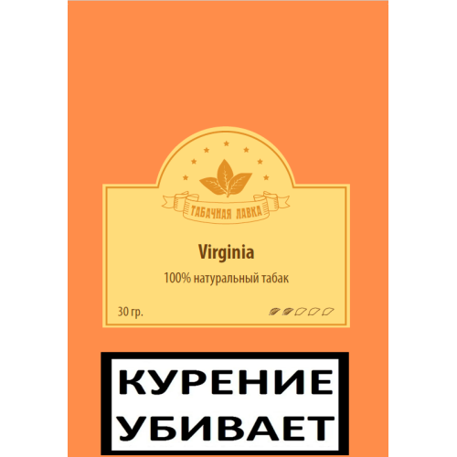 Табак сигаретный Virginia 30 гр