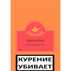 Табак American Blend (210 гр.)