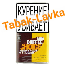 Сигаретный табак Mac Baren - Rum Coffee Choice (40 гр)