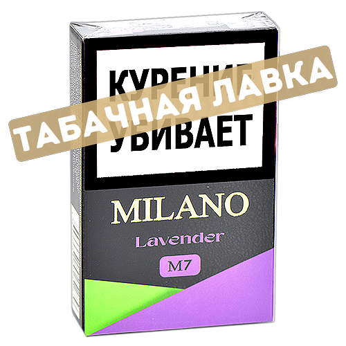 Табак для кальяна Milano Gold M7 Lavender 50 гр.