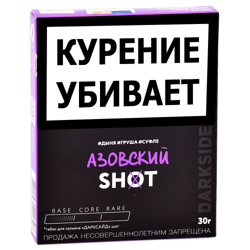 Табак для кальяна DarkSide - SHOT - NEW Азовский (30 гр)