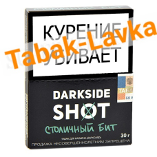 Табак для кальяна DarkSide - SHOT - Столичный Бит (30 гр)