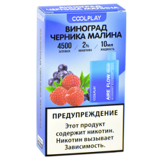 POD система COOL PLAY - (4500 затяжек) - Виноград - Черника - Малина - 2% - (1 шт.)