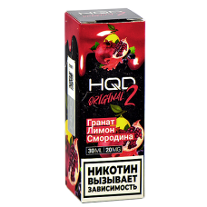 Жидкость для эл. сигарет - HQD Original 2 - Гранат - Лимон - Смородина - 20MG (30 мл) NEW