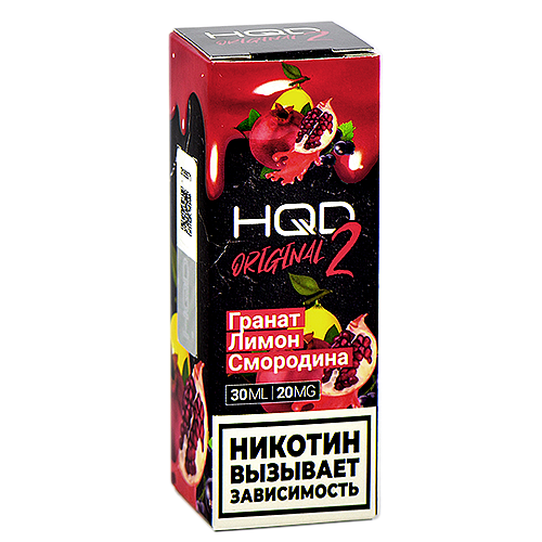 Жидкость для эл. сигарет - HQD Original 2 - Гранат - Лимон - Смородина - 20MG (30 мл) NEW