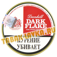 Табак Dunhill DARK Flake (50гр)