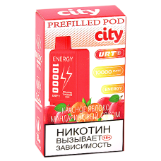 Картридж City Energy 10.000 - Красное яблоко с мандариновым соком (1 шт.)