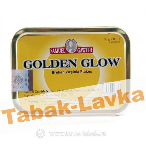 Табак трубочный Samuel Gawith - Golden Glow (Банка 50 гр)