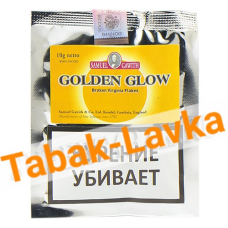 Табак Samuel Gawith    Golden Glow (пробник 10 гр)