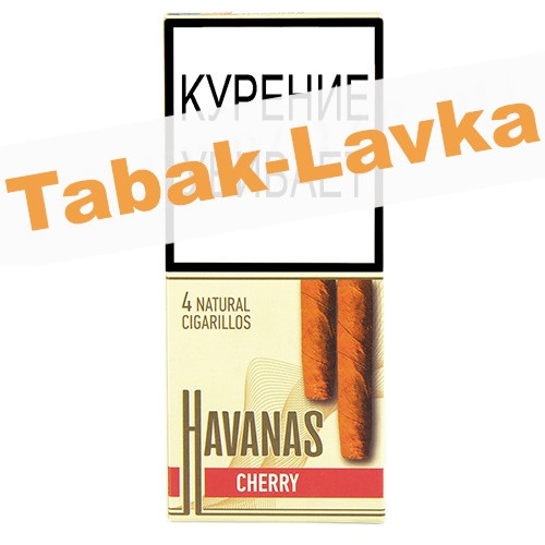 Сигариллы Havanas - Cherry - (4 шт)