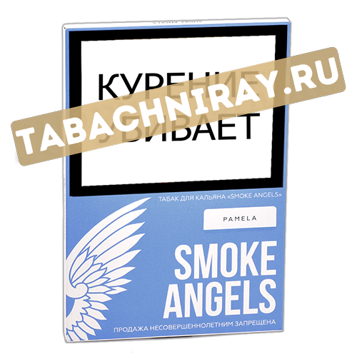 Табак для кальяна Smoke Angels - Pamela (мини 25 гр)