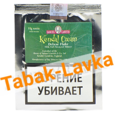 Табак Samuel Gawith    Kendal Cream Flake (пробник 10 гр)