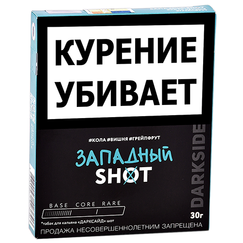 Табак для кальяна DarkSide - SHOT - NEW Западный (30 гр)