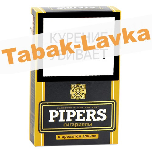 Сигариллы Pipers - с ароматом Ванили (20 шт)