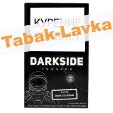 Табак для кальяна DarkSide - BASE - Dark Ice-Cream (100 гр)