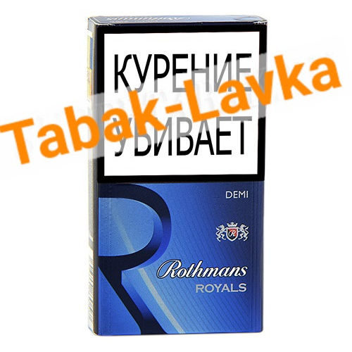 Сигареты Rothmans Demi - ROYALS - (МРЦ 169)