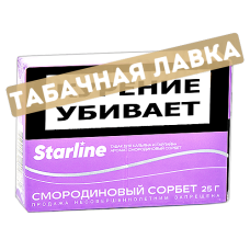 Табак для кальяна Starline - Смородиновый сорбет (25 гр)