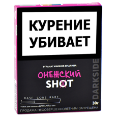 Табак для кальяна DarkSide - SHOT - NEW Онежский (30 гр)