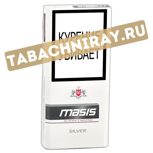 Сигареты Masis Silver МРЦ 125