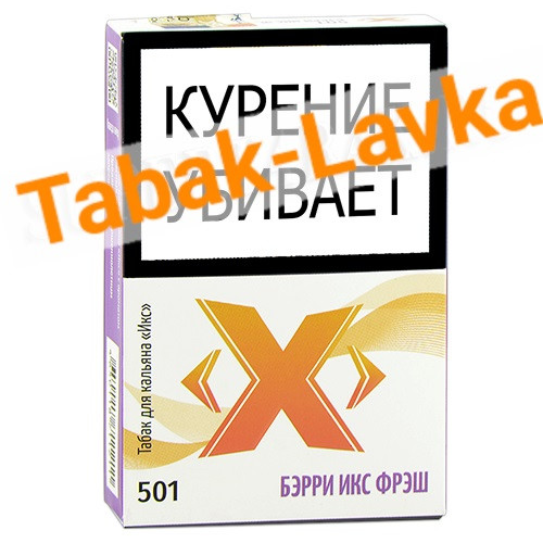 Табак для кальяна X Икс - Бэрри Икс Фрэш 501 (50 г)