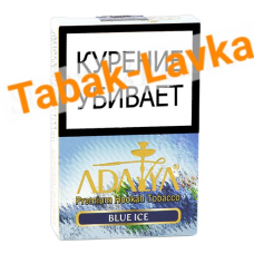 Табак для кальяна Adalya  - Ледяная Черника (Blue Ice) - (50 гр)