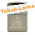 Зажигалка Zippo 150 Russia (St. Basil)