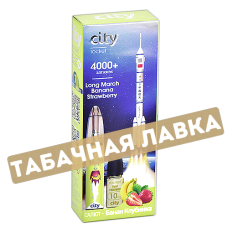 POD система City - Rocket 4000+ затяжек - Long Marsh (Банан Клубника) - 1.8% - (1 шт)