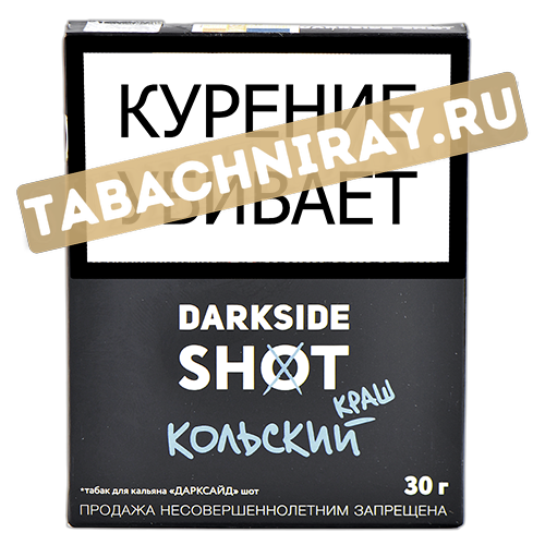 Табак для кальяна Darkside Shot Кольский Краш 30 гр