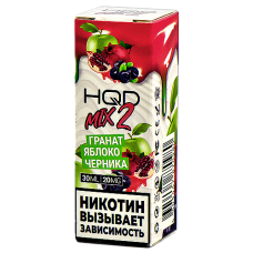 Жидкость для эл. сигарет - HQD MIX 2 - Гранат - Яблоко - Черника - 20MG (30 мл) NEW