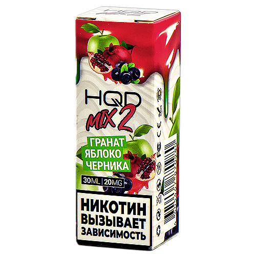 Жидкость для эл. сигарет - HQD MIX 2 - Гранат - Яблоко - Черника - 20MG (30 мл) NEW