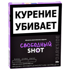 Табак для кальяна DarkSide - SHOT - NEW Свободный (30 гр)