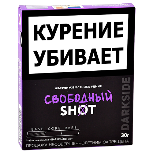 Табак для кальяна DarkSide - SHOT - NEW Свободный (30 гр)