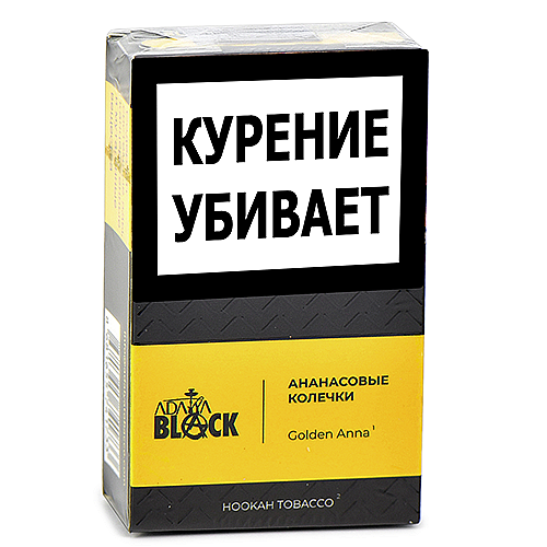 Табак для кальяна Adalya Black - Ананасовые колечки (Golden Anna) - 20 гр